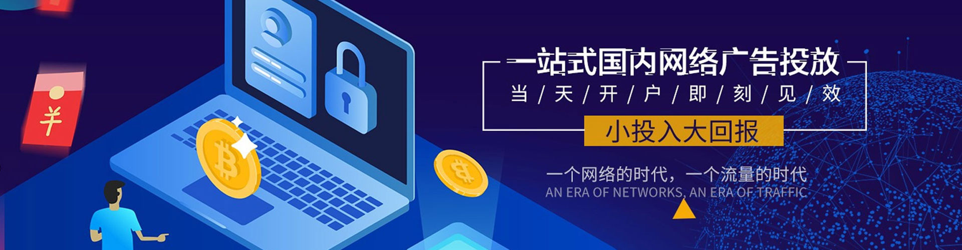 通化百度优化推广